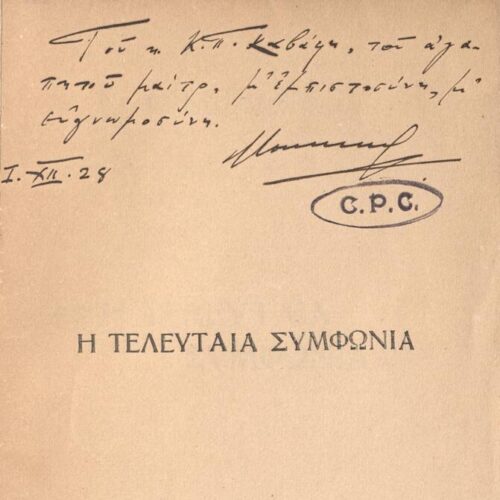 17.5 x 11.5 cm; 78 p. + 2 s.p., p. [1] half-title page, bookplate CPC and written dedication by the author to C. P. Cavafy in